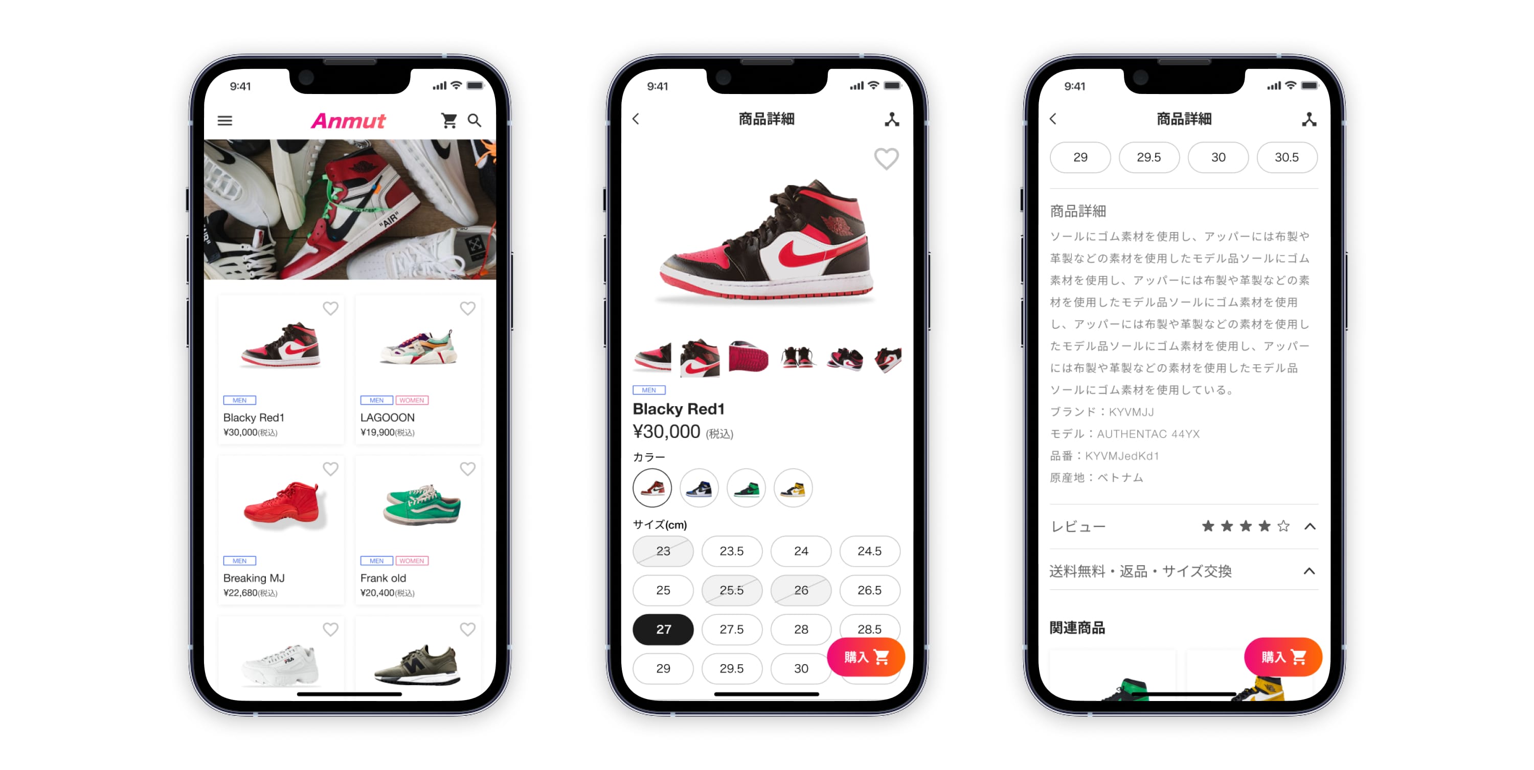 商品一覧と詳細ページ