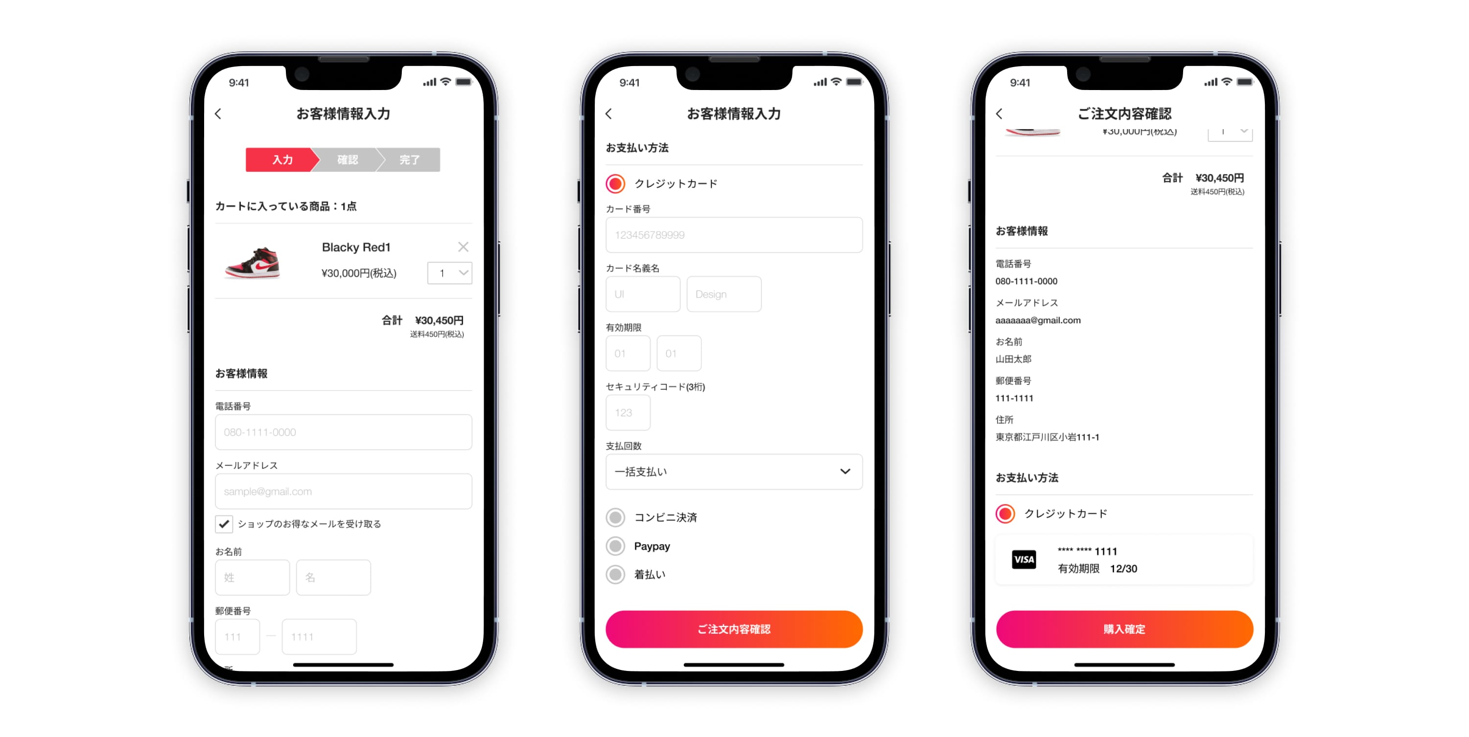商品一覧と詳細ページ