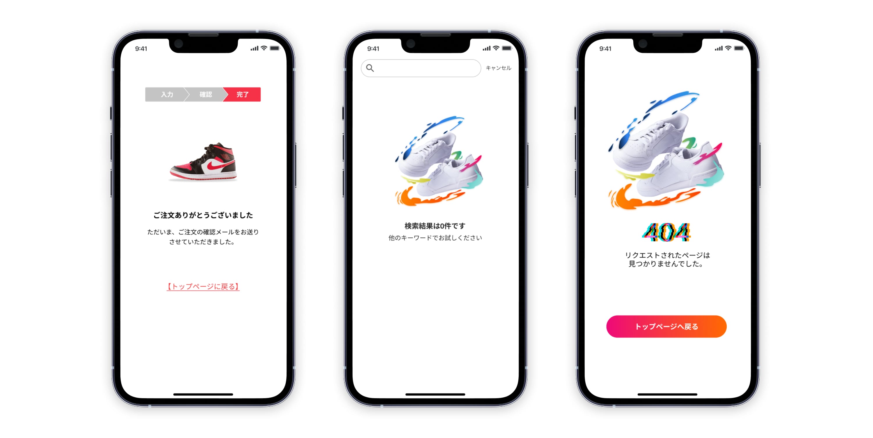 商品一覧と詳細ページ