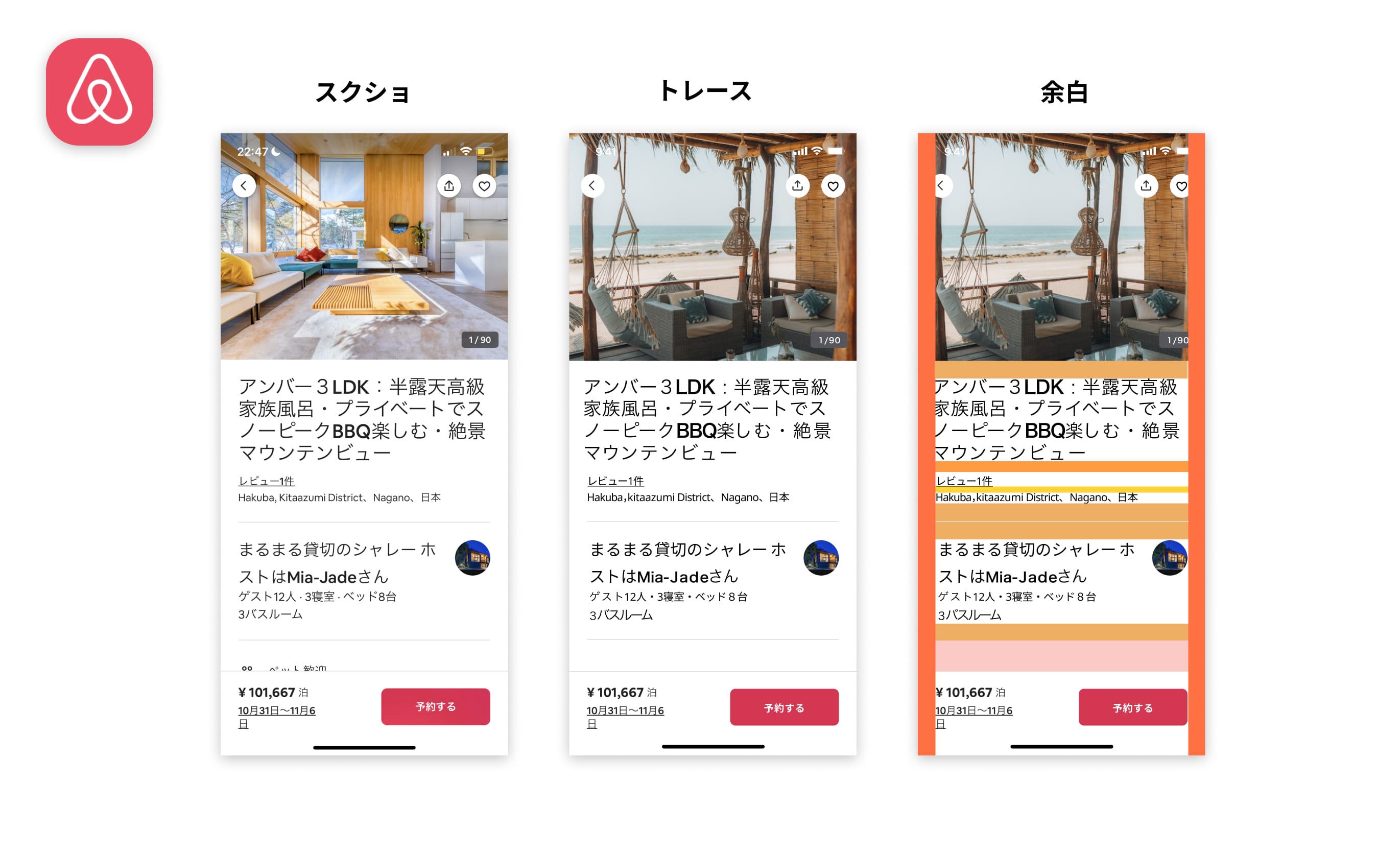 ④Airbnb
