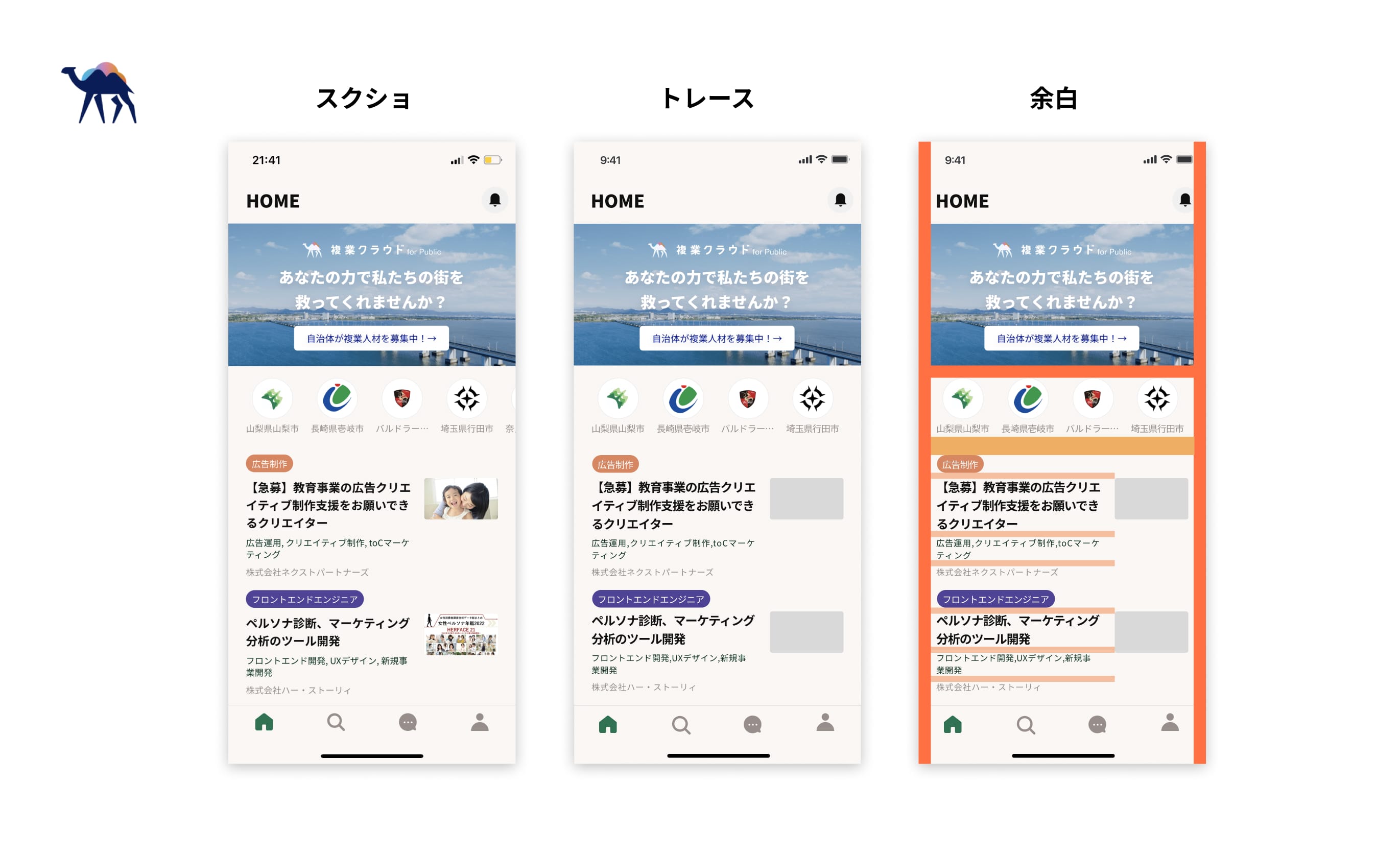 ②複業クラウド