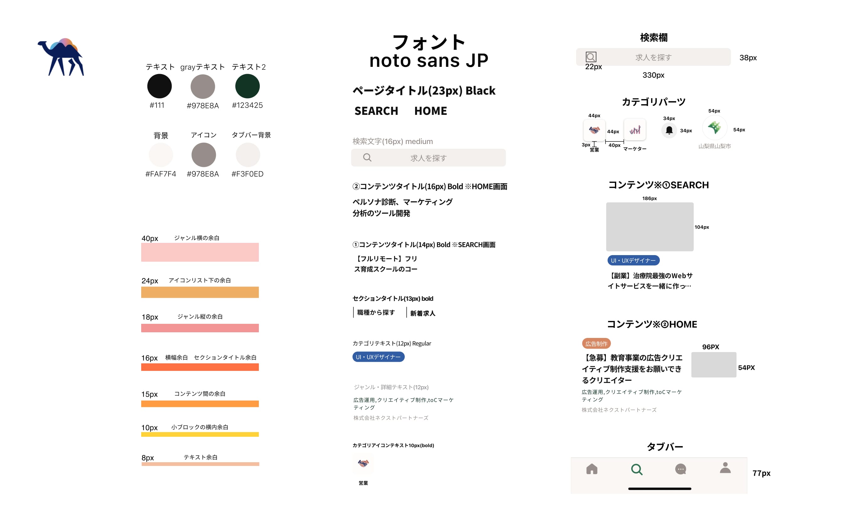 ②複業クラウド