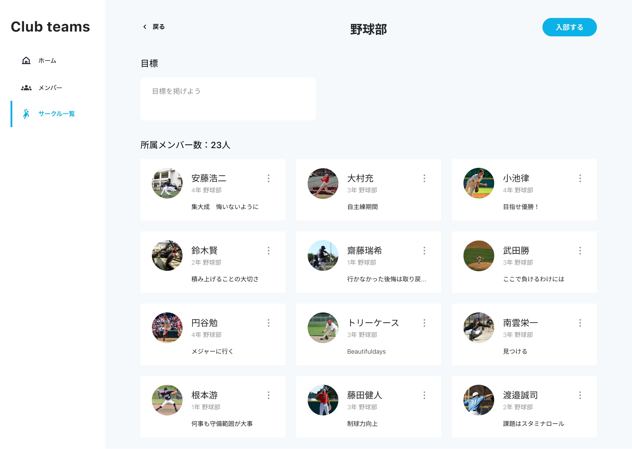 サークル詳細ページ