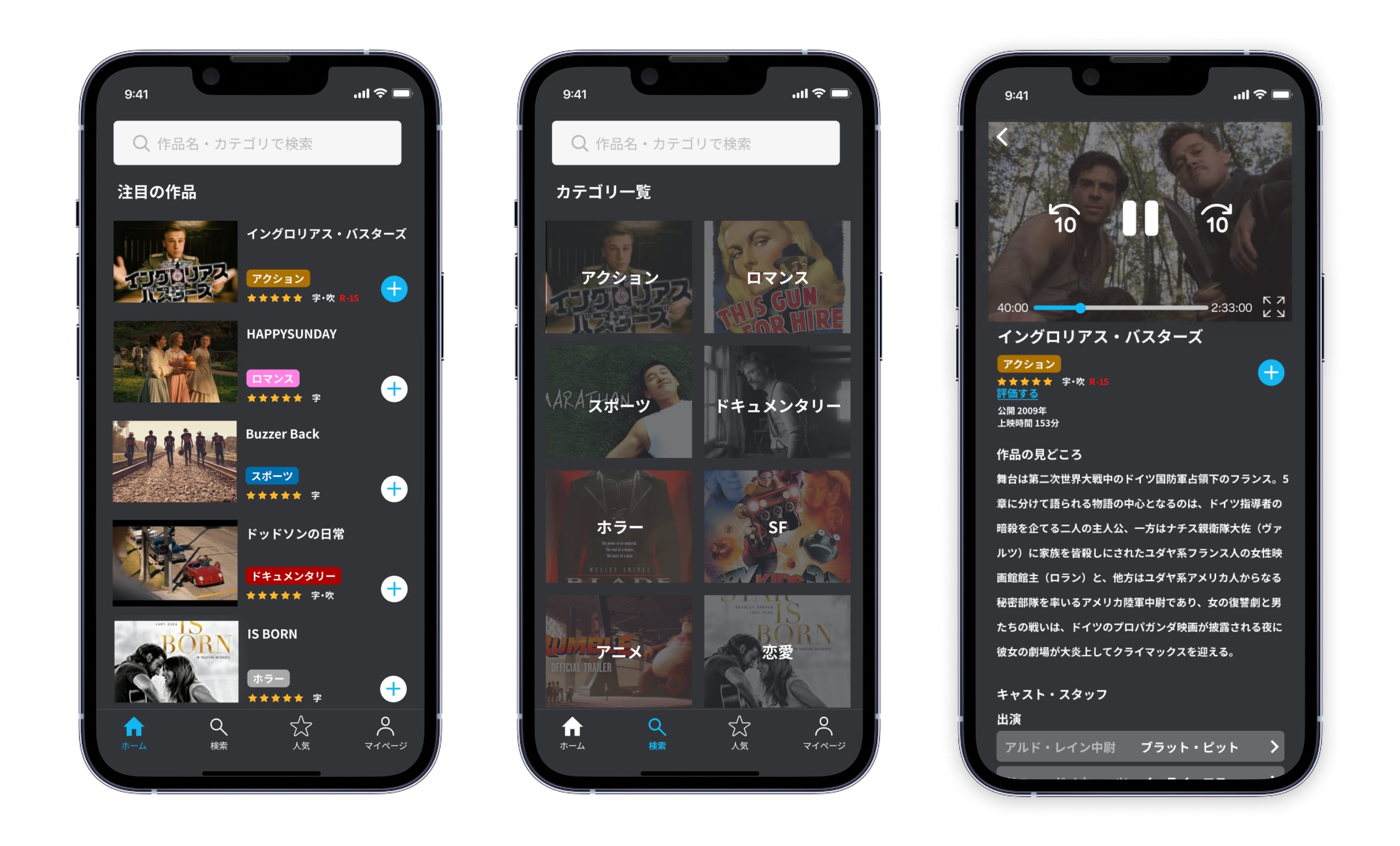 映画アプリサービス