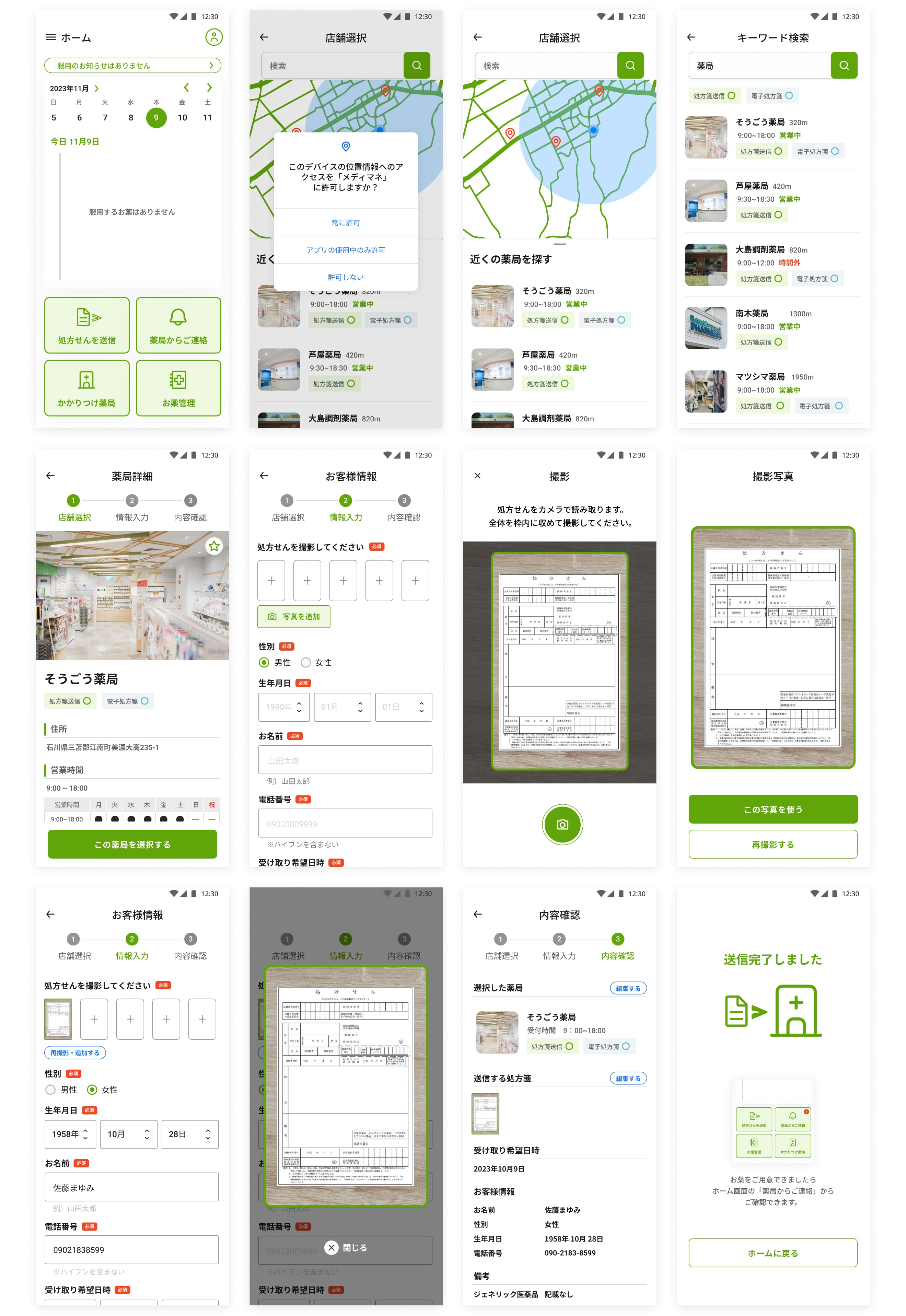 チュートリアルUI画面