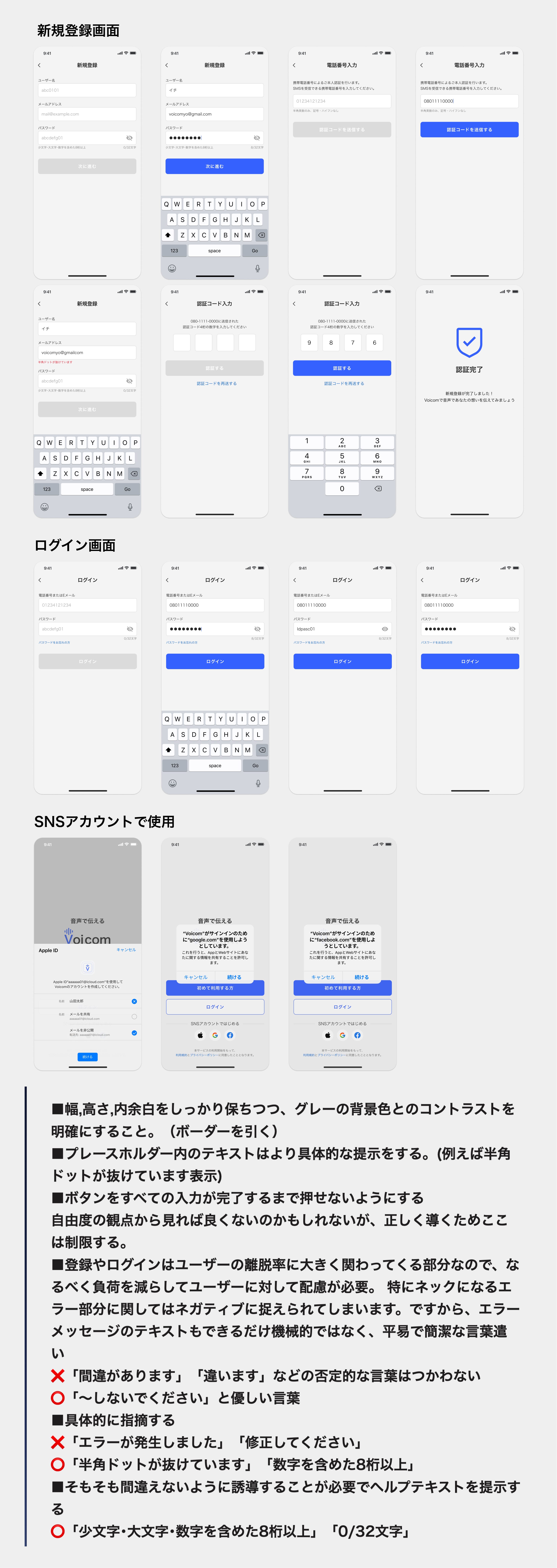 新規登録・ログイン