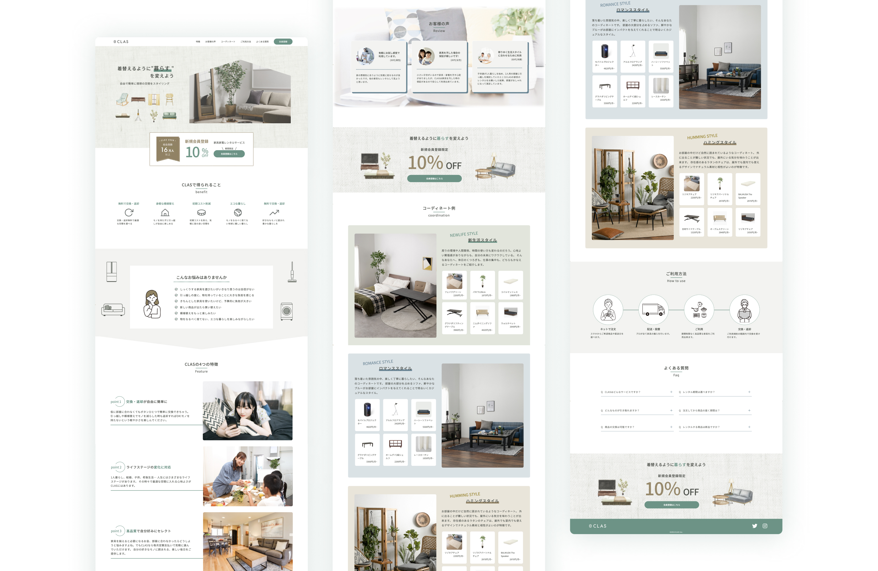 ファーストビュー