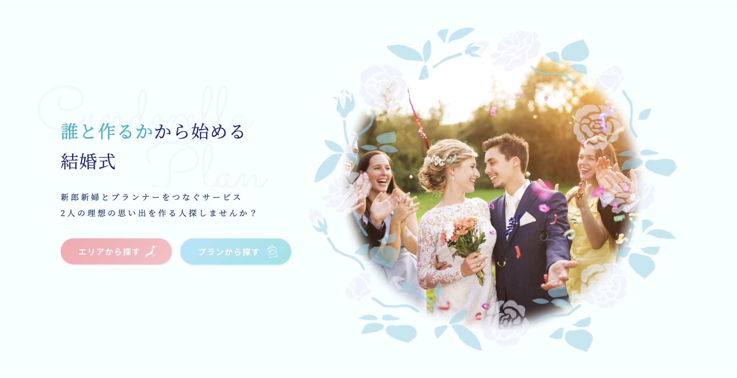 ファーストビュー